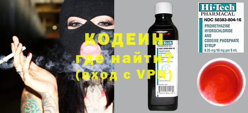 mega вход  Сафоново  Codein Purple Drank 